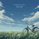 Bike Ride Single