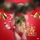 Jingle My Bells EP