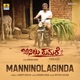 Manninolaginda From Bisilu Kudure Single