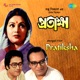 Pratiksha Original Motion Picture Soundtrack EP