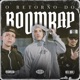 O Retorno do Boom Bap Single