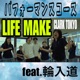 Life Make feat wanyudo Single