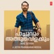 Pachuvum Athbutha Vilakkum Original Motion Picture Soundtrack EP