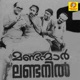 Mandanmar Londanil Original Motion Picture Soundtrack Single