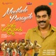 Meethele Purayile From Autorickshawkkarante Bharya Single