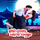 Chhati Mor Dhadki Galana feat Shivam Alex Single