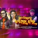 Suna Pilataku Chagala Kala Single