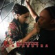 Kama Sutra Single