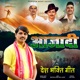 Azadi Single