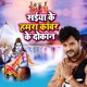 Saiya K Humra Kanwar K Dukaan Single