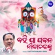 Bahi Jaa Pabana Nilachala Ku Single
