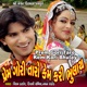 Prem Gori Taro Kem Kari Bhulay Single