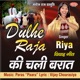 Dulhe Raja Ki Chali Barat Single