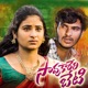 Savukareri Beti Single