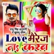 Love Marriage Na Karab Single