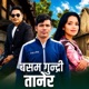 Basam Gundri Tanera EP