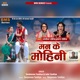 Man Ke Mohini Single