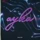 Ayka Unreleased Single