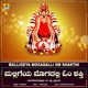 Malligeya Mogadalli Om Shakthi Single