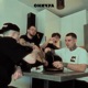 Оничуа Single