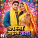 Lahanga Mahanga Wala Single
