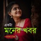 Ekta Moner Khobor Single