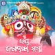 Jay Jagannath Swami Single