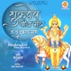 Shukradev Beej Mantra