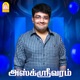 Asksrivaram Original Motion Picture Soundtrack EP