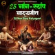 28 Non Stop Natyageet