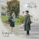 More than friends Original Television Soundtrack Pt 1 Single