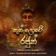 Thun Lowe Rajun feat Sarith Surith Tharaka Gunarathne Chehara Single