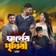Sarther Prithibi Single