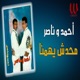 محدش يهمنا feat Nasser Single