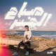 صباح الخير مش كيف لي فات Single