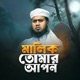 ম ল ক ত ম র আপন Single