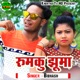 Rumku Jhuma Single