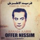 Banadi Aaleik Offer Nissim Remix Single