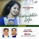 OOHINCHALENU PRABHU feat Anwesshaa Pranam Kamlakhar Single