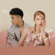 Sợ Rằng Em Biết Anh Còn Yêu Em Duet Version Single