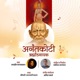Anantkoti Bramhand Nayak Single