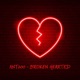 Broken Hearted Single