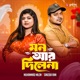 Mon R Dilena Single