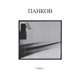 Times EP