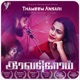 Iravadhigaram Original Motion Picture Soundtrack