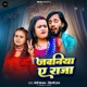 Jawaniya Ye Raja Single