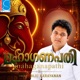 Mahaganapathi Sree Vinayakam Single