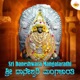 Sri Daneshwara Mangalarathi