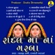 Randal Ma Na Garba