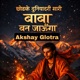 छ ड़क द न य द र स र ब ब बन ज ऊ ग Single